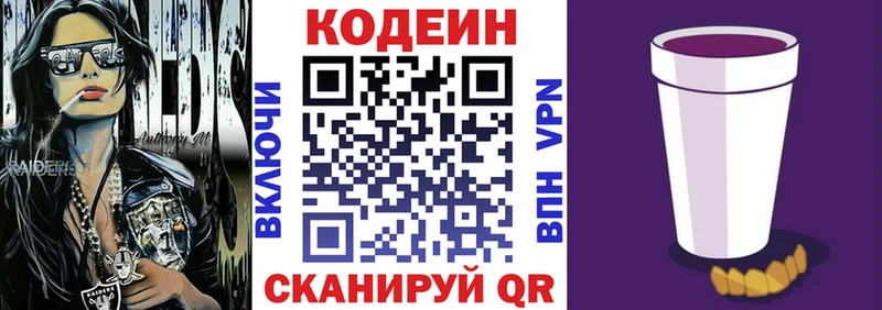 Кодеиновый сироп Lean напиток Lean (лин)  darknet телеграм  kraken как зайти  Луховицы  купить наркотик 