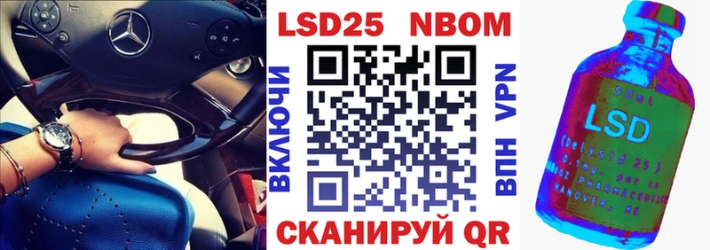 Марки NBOMe 1,8мг  Луховицы 